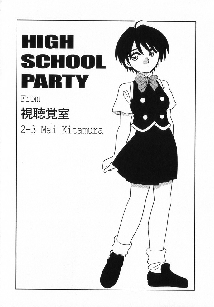 [O.RI] HIGH SCHOOL PARTY 3 page 33 full