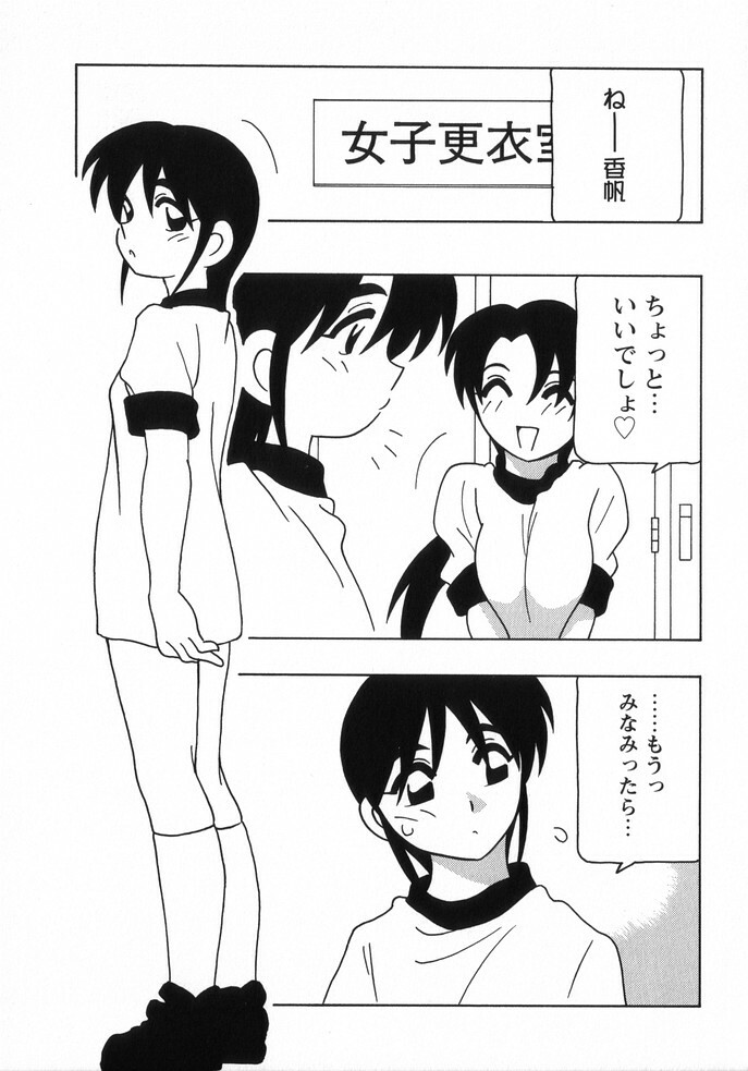 [O.RI] HIGH SCHOOL PARTY 3 page 90 full