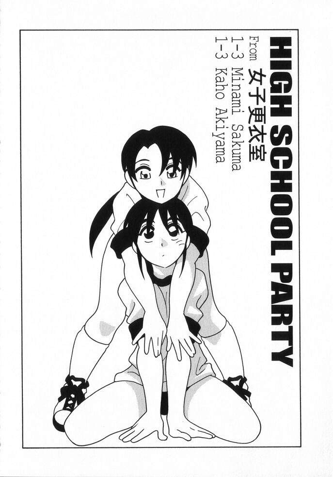 [O.RI] HIGH SCHOOL PARTY 3 page 91 full