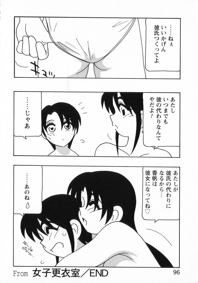 [O.RI] HIGH SCHOOL PARTY 3 page 99 full