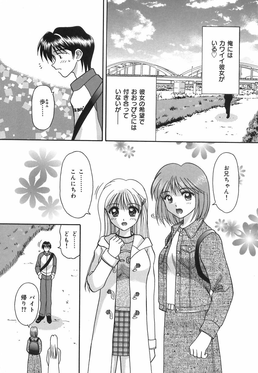 [Kuruma Ebi] Inwaku no Jikan - Moment of Indecent Seduction page 108 full