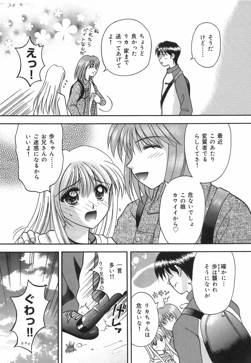 [Kuruma Ebi] Inwaku no Jikan - Moment of Indecent Seduction page 109 full