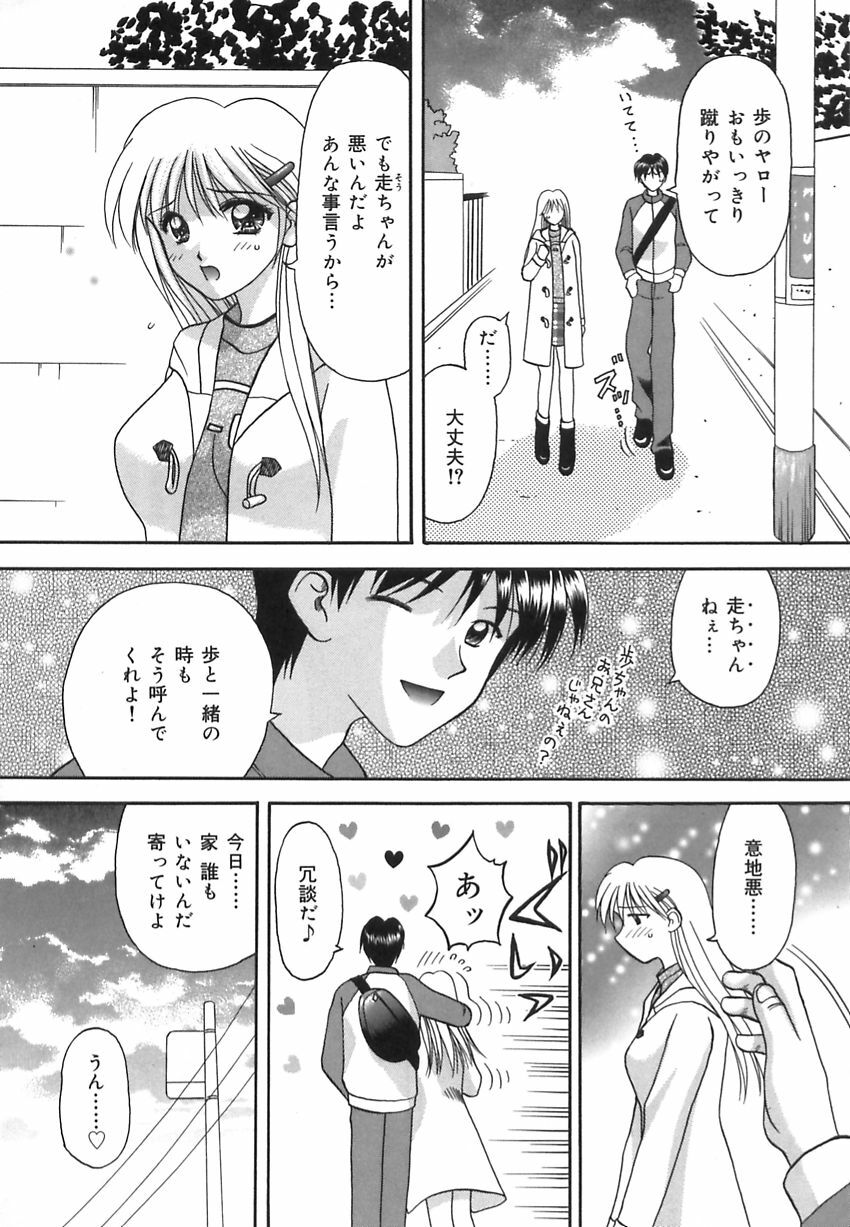[Kuruma Ebi] Inwaku no Jikan - Moment of Indecent Seduction page 110 full