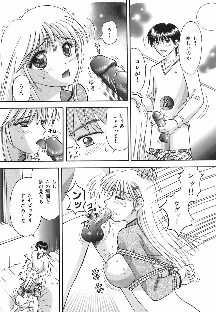 [Kuruma Ebi] Inwaku no Jikan - Moment of Indecent Seduction page 114 full
