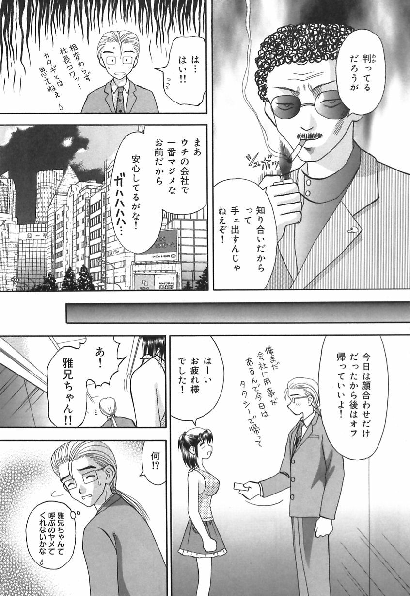 [Kuruma Ebi] Inwaku no Jikan - Moment of Indecent Seduction page 125 full