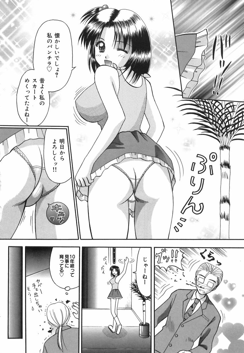 [Kuruma Ebi] Inwaku no Jikan - Moment of Indecent Seduction page 126 full