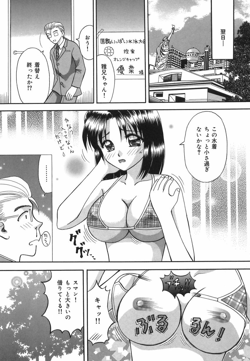 [Kuruma Ebi] Inwaku no Jikan - Moment of Indecent Seduction page 127 full