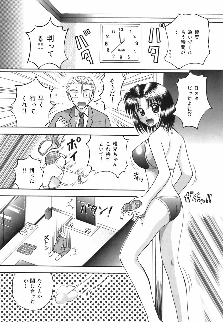 [Kuruma Ebi] Inwaku no Jikan - Moment of Indecent Seduction page 128 full