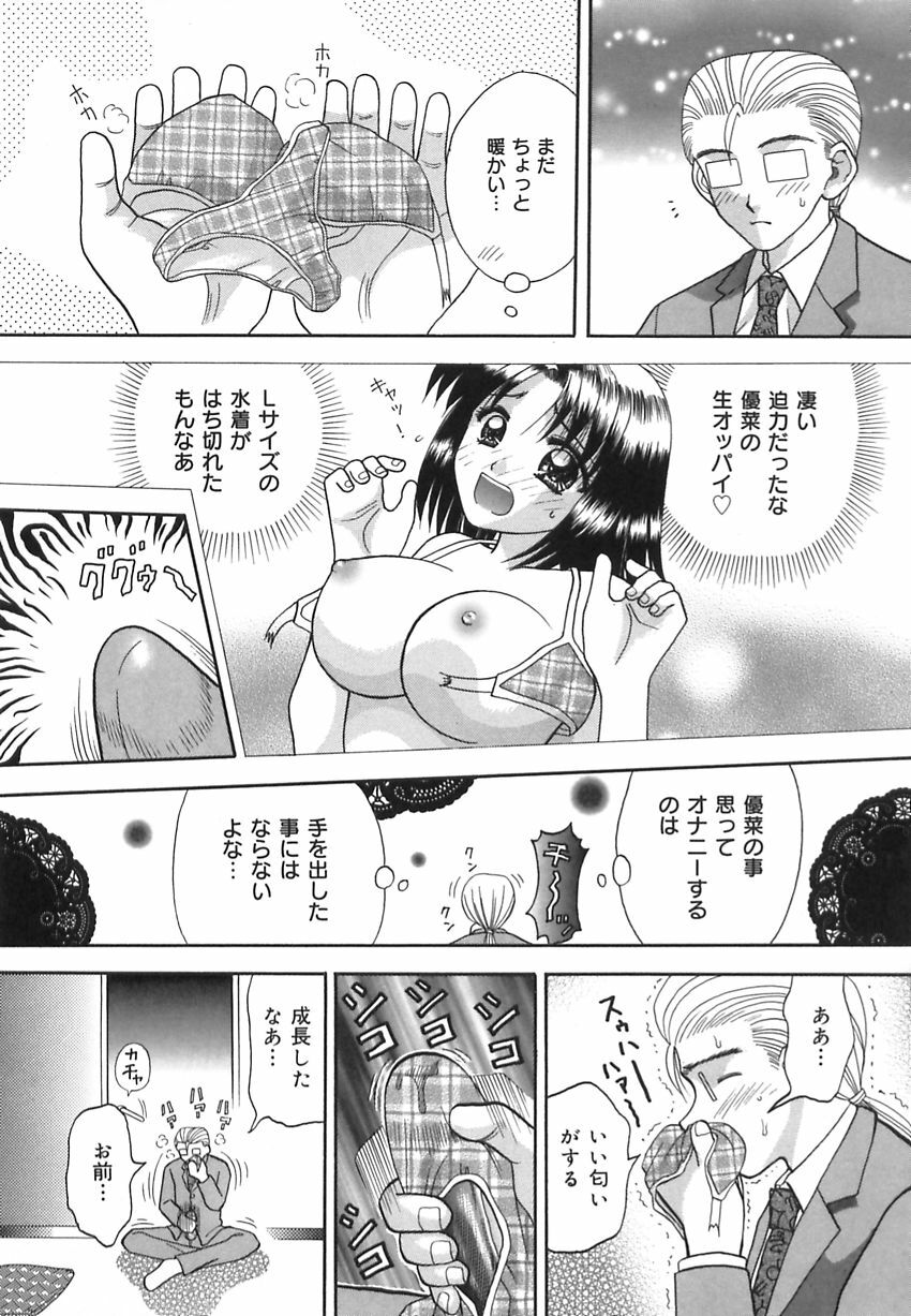 [Kuruma Ebi] Inwaku no Jikan - Moment of Indecent Seduction page 129 full