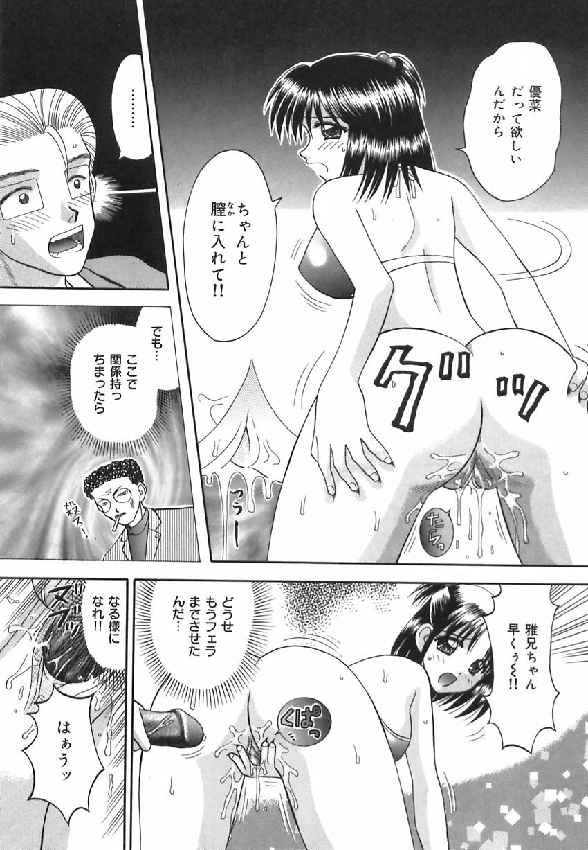 [Kuruma Ebi] Inwaku no Jikan - Moment of Indecent Seduction page 133 full