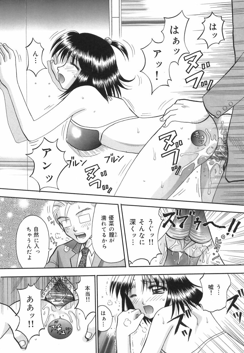 [Kuruma Ebi] Inwaku no Jikan - Moment of Indecent Seduction page 134 full