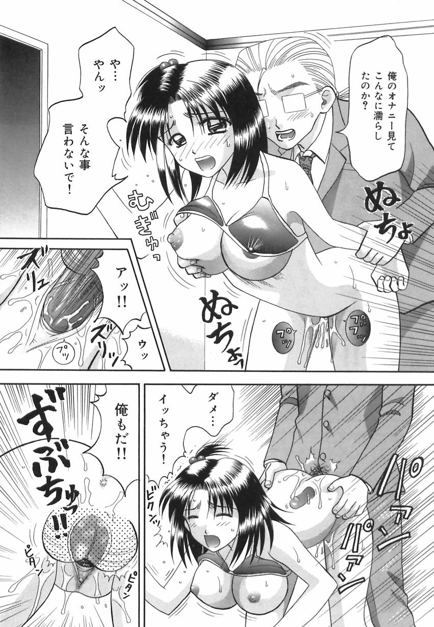 [Kuruma Ebi] Inwaku no Jikan - Moment of Indecent Seduction page 135 full