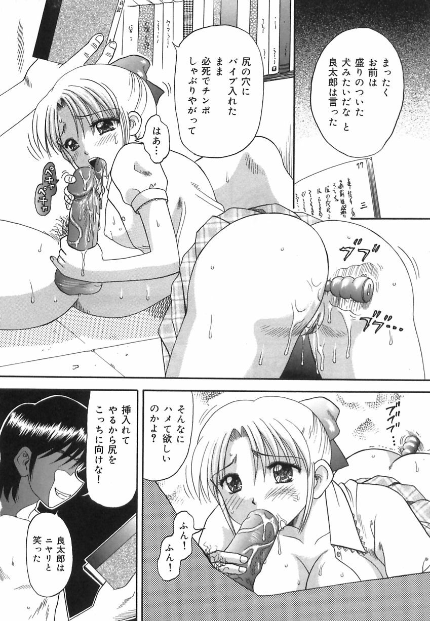 [Kuruma Ebi] Inwaku no Jikan - Moment of Indecent Seduction page 140 full