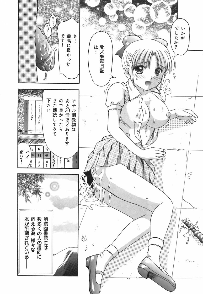 [Kuruma Ebi] Inwaku no Jikan - Moment of Indecent Seduction page 144 full