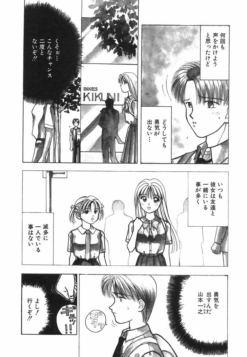 [Kuruma Ebi] Inwaku no Jikan - Moment of Indecent Seduction page 147 full