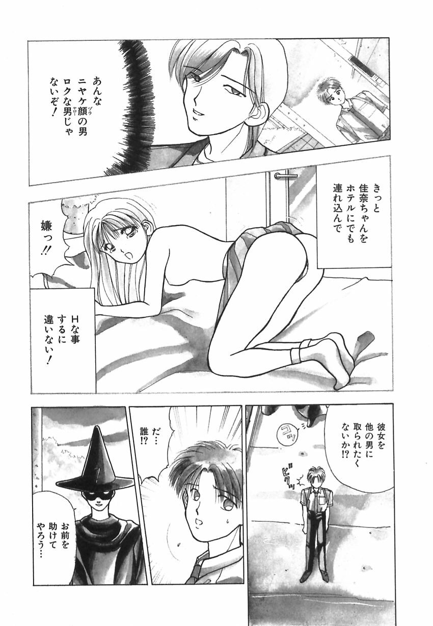 [Kuruma Ebi] Inwaku no Jikan - Moment of Indecent Seduction page 150 full