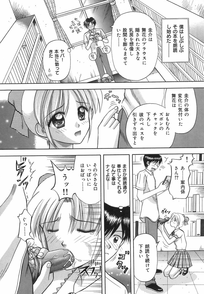 [Kuruma Ebi] Inwaku no Jikan - Moment of Indecent Seduction page 25 full