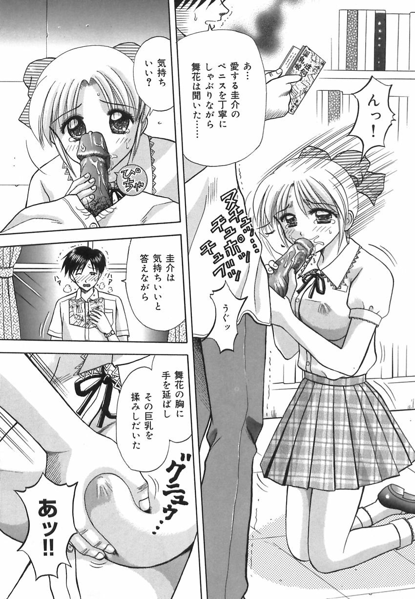 [Kuruma Ebi] Inwaku no Jikan - Moment of Indecent Seduction page 26 full