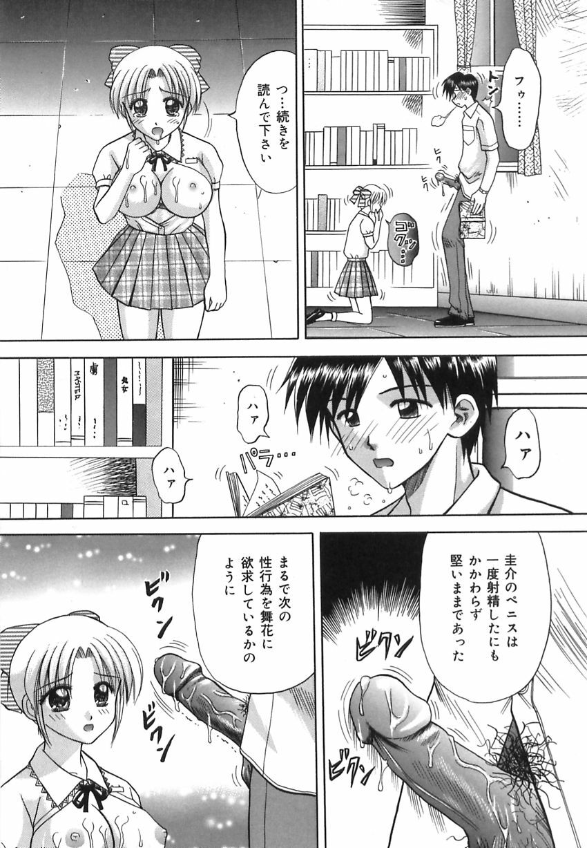 [Kuruma Ebi] Inwaku no Jikan - Moment of Indecent Seduction page 28 full