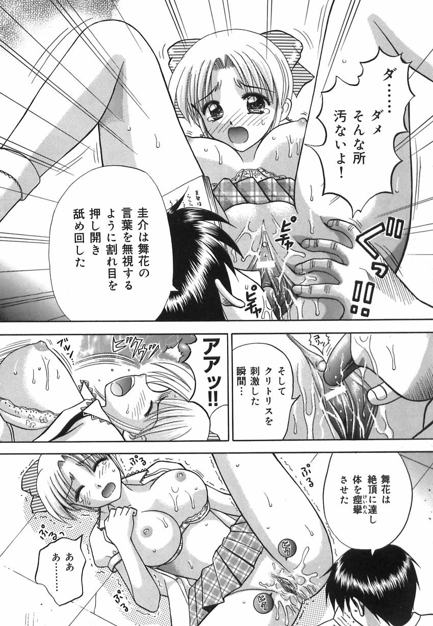 [Kuruma Ebi] Inwaku no Jikan - Moment of Indecent Seduction page 32 full