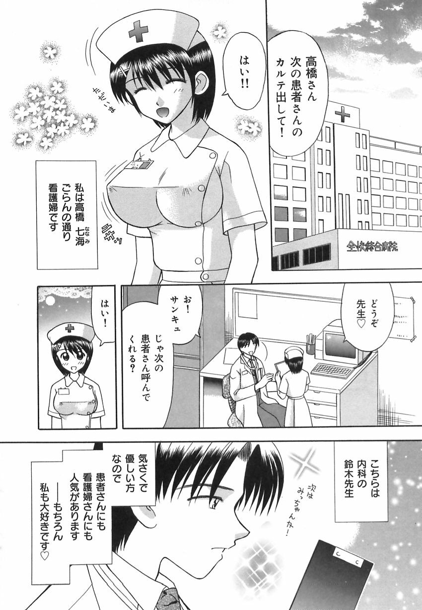 [Kuruma Ebi] Inwaku no Jikan - Moment of Indecent Seduction page 41 full