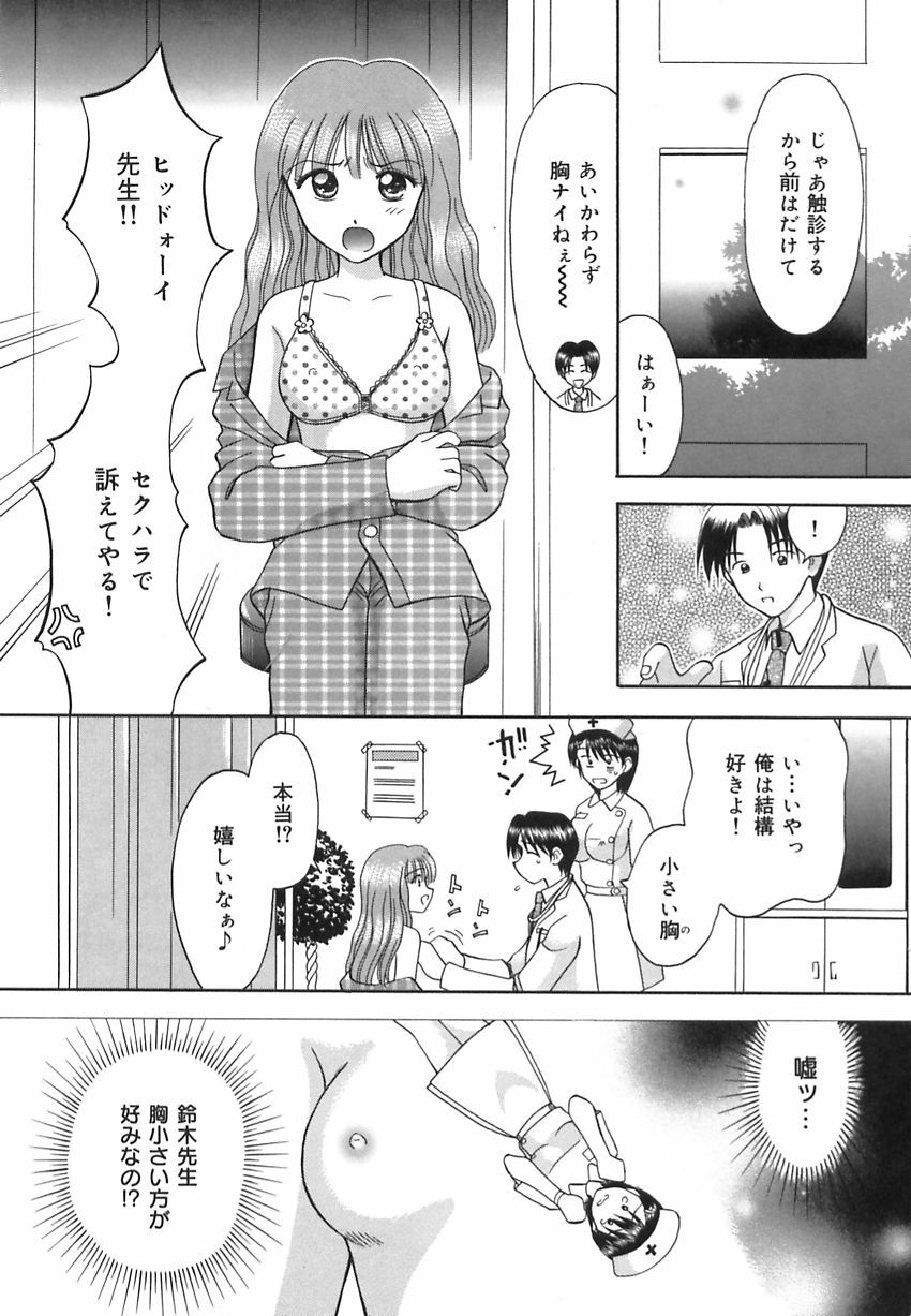 [Kuruma Ebi] Inwaku no Jikan - Moment of Indecent Seduction page 42 full