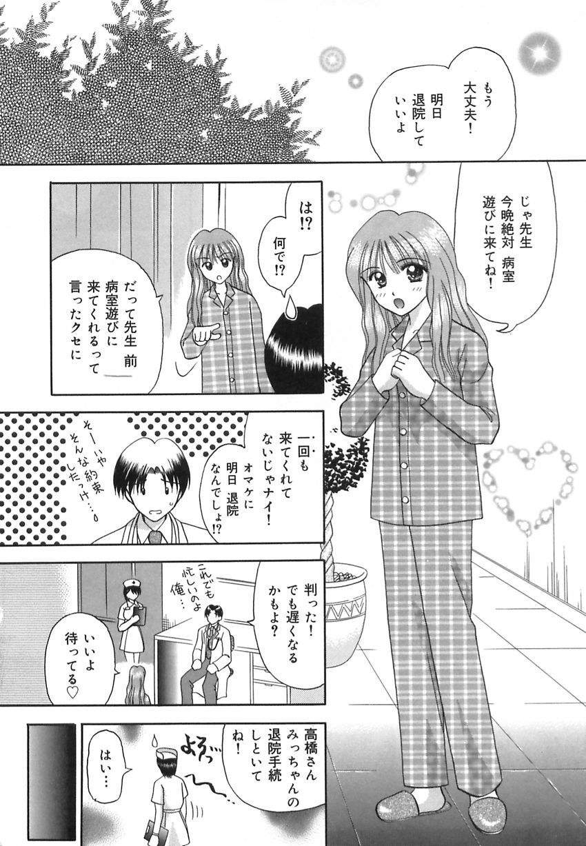 [Kuruma Ebi] Inwaku no Jikan - Moment of Indecent Seduction page 43 full