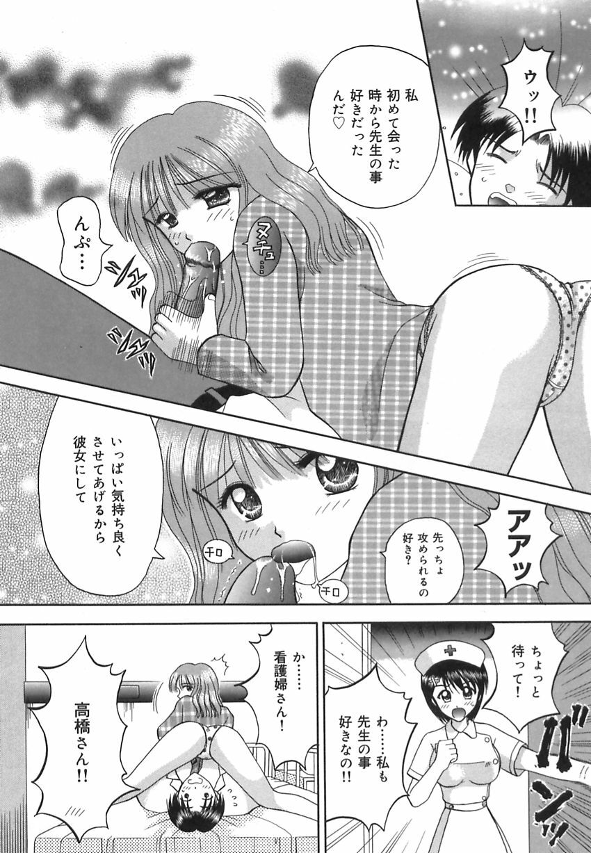 [Kuruma Ebi] Inwaku no Jikan - Moment of Indecent Seduction page 46 full