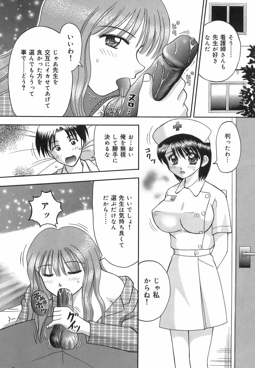 [Kuruma Ebi] Inwaku no Jikan - Moment of Indecent Seduction page 47 full