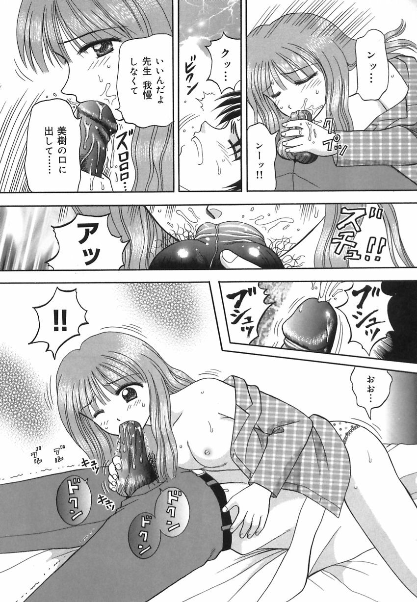 [Kuruma Ebi] Inwaku no Jikan - Moment of Indecent Seduction page 48 full