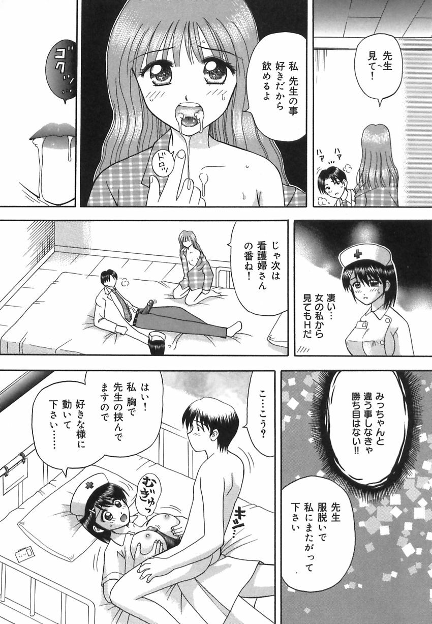 [Kuruma Ebi] Inwaku no Jikan - Moment of Indecent Seduction page 49 full