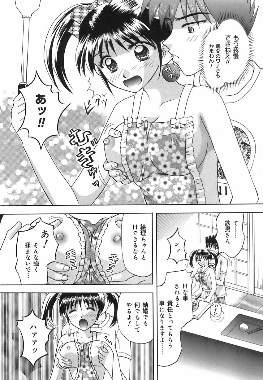 [Kuruma Ebi] Inwaku no Jikan - Moment of Indecent Seduction page 64 full