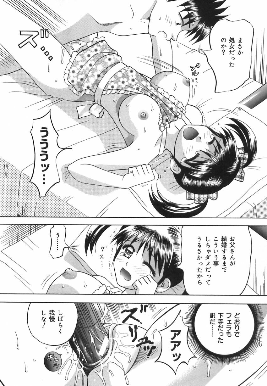 [Kuruma Ebi] Inwaku no Jikan - Moment of Indecent Seduction page 70 full