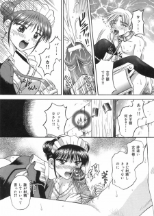 [Kuruma Ebi] Inwaku no Jikan - Moment of Indecent Seduction - page 14