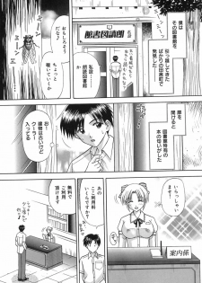 [Kuruma Ebi] Inwaku no Jikan - Moment of Indecent Seduction - page 23