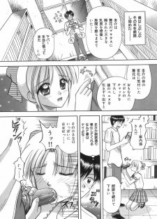 [Kuruma Ebi] Inwaku no Jikan - Moment of Indecent Seduction - page 25