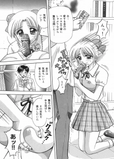 [Kuruma Ebi] Inwaku no Jikan - Moment of Indecent Seduction - page 26