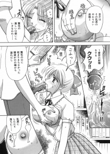[Kuruma Ebi] Inwaku no Jikan - Moment of Indecent Seduction - page 27