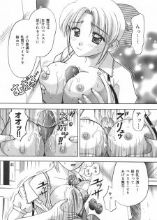 [Kuruma Ebi] Inwaku no Jikan - Moment of Indecent Seduction - page 29