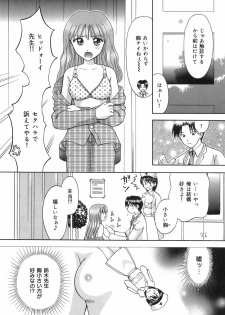 [Kuruma Ebi] Inwaku no Jikan - Moment of Indecent Seduction - page 42
