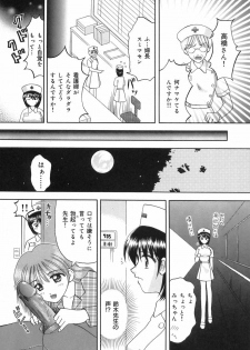[Kuruma Ebi] Inwaku no Jikan - Moment of Indecent Seduction - page 45