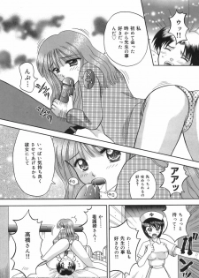 [Kuruma Ebi] Inwaku no Jikan - Moment of Indecent Seduction - page 46