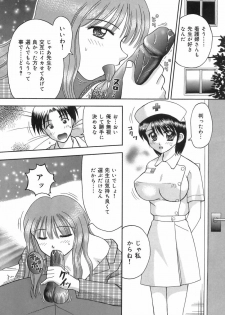 [Kuruma Ebi] Inwaku no Jikan - Moment of Indecent Seduction - page 47