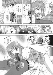 [Kuruma Ebi] Inwaku no Jikan - Moment of Indecent Seduction - page 48