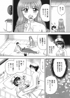 [Kuruma Ebi] Inwaku no Jikan - Moment of Indecent Seduction - page 49