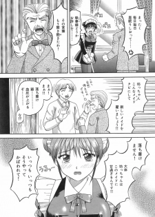 [Kuruma Ebi] Inwaku no Jikan - Moment of Indecent Seduction - page 9