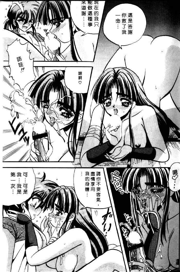 [Appleton] Fairy Paradise | 天使性樂園 [Chinese] page 10 full