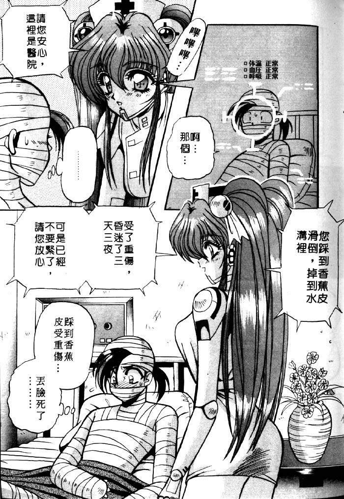 [Appleton] Fairy Paradise | 天使性樂園 [Chinese] page 100 full