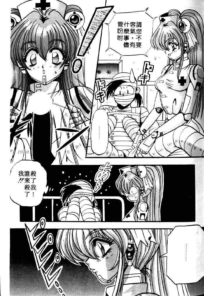 [Appleton] Fairy Paradise | 天使性樂園 [Chinese] page 104 full