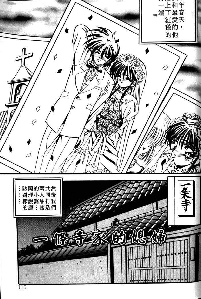 [Appleton] Fairy Paradise | 天使性樂園 [Chinese] page 114 full